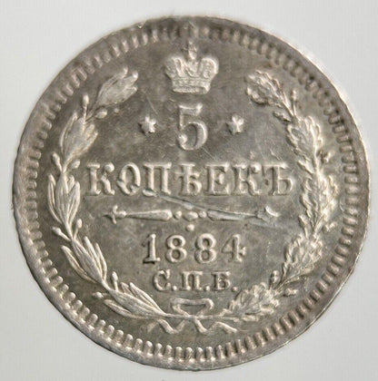 1884 Russia 5 Kopek Silver Coin | Very High Grade