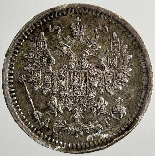 1888 Russia 5 Kopek Silver Coin | Very High Grade | a6495