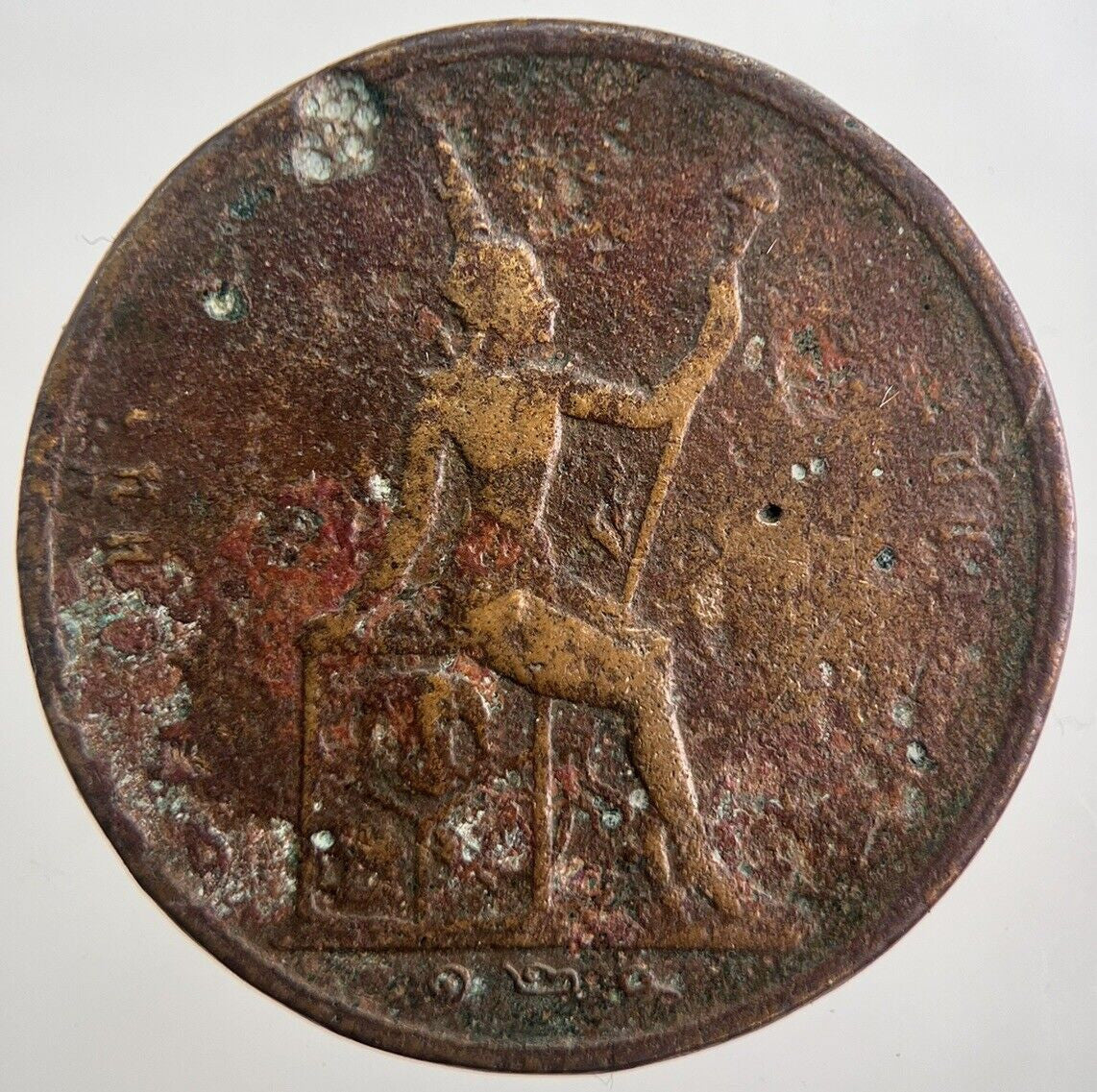 1888-1905 Thai Thailand 2 Att Rama V Coin | Collectable Grade | a2801