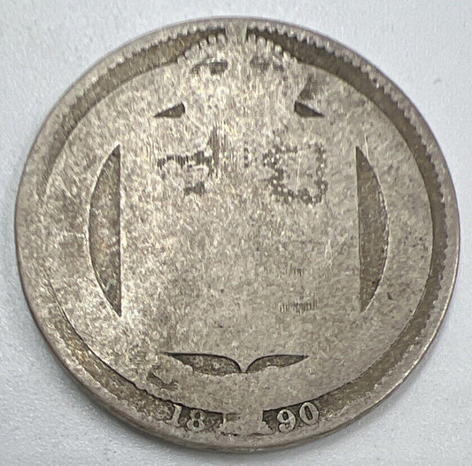 1890 Victoria Shilling | British Silver Coin | Worn Grade | a1330