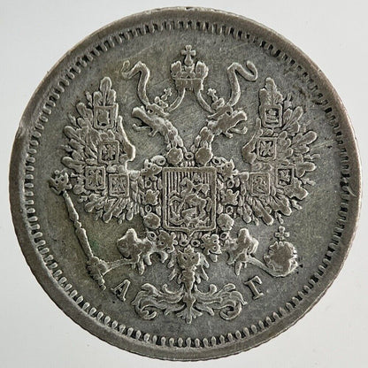 1891 Russia 10 Kopek Silver Coin | Fine Collectable Grade