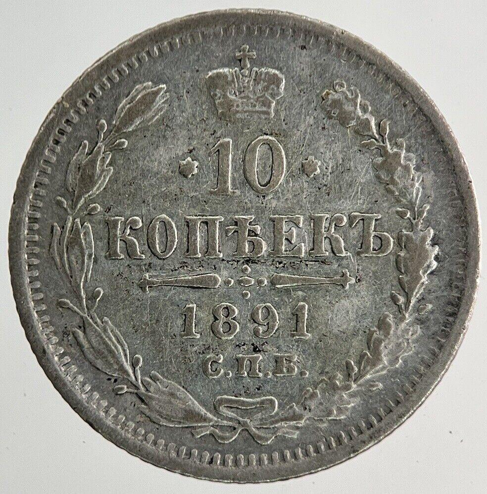 1891 Russia 10 Kopek Silver Coin | Fine Collectable Grade