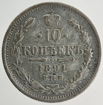 1891 Russia 10 Kopek Silver Coin | Fine Collectable Grade