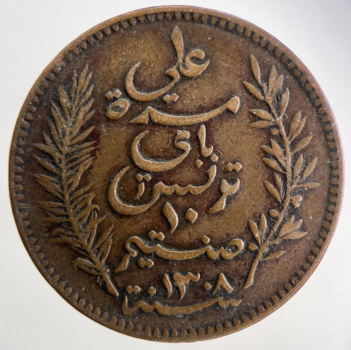 1891 Tunisia 10 Centimes Coin | Fine Collectable Grade