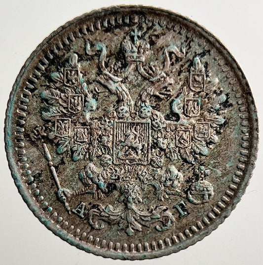 1892 Russia 5 Kopek Silver Coin | Very High Grade | a3477