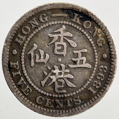 1893 Hong Kong 5 Cents Silver Coin | Collectable Grade | a089
