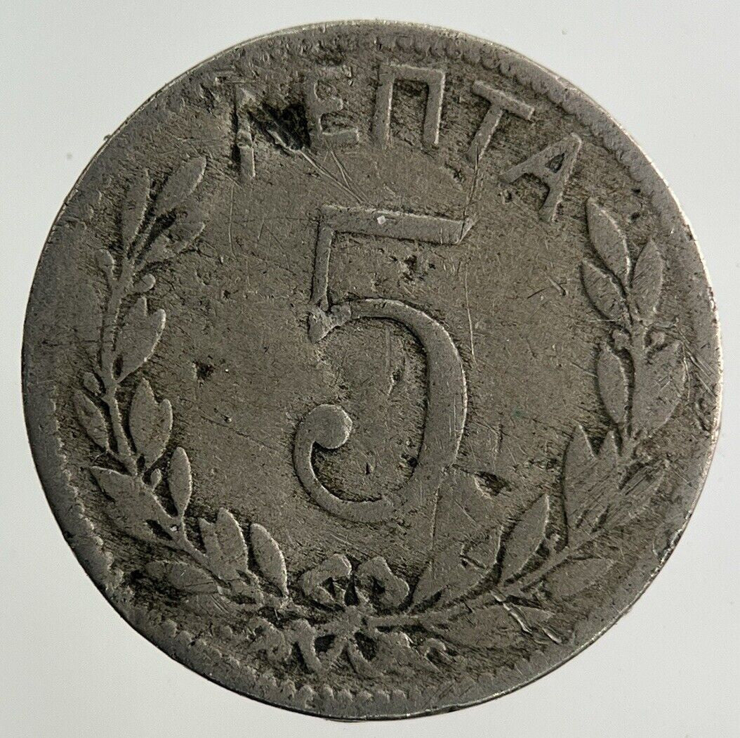 1894 Greece 5 Lepta Coin | Fair Grade