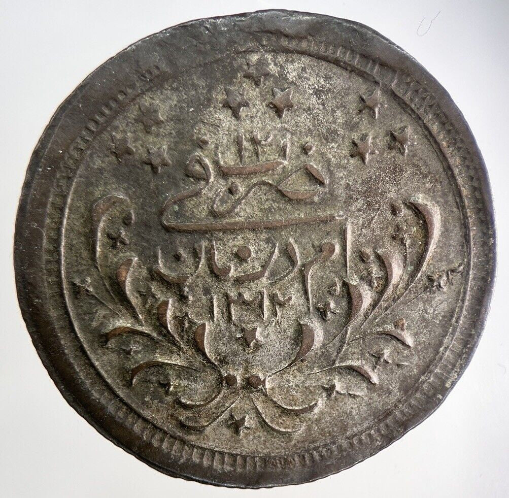 1895 Africa Sudan 20 Qirsh Coin | Fine Collectable Grade