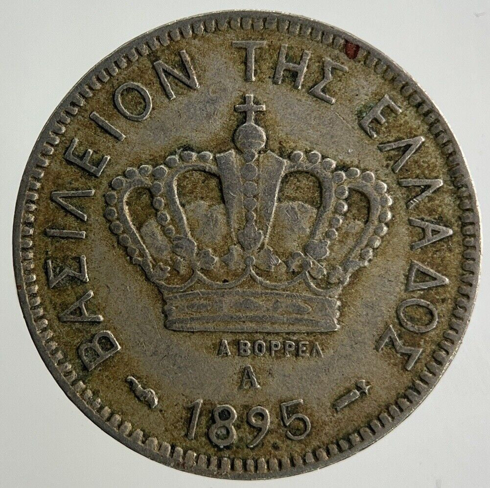 1895 Greece 10 Lepta Coin | Fine Collectable Grade