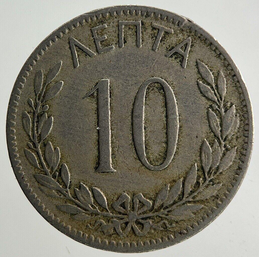 1895 Greece 10 Lepta Coin | Fine Collectable Grade
