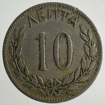 1895 Greece 10 Lepta Coin | Fine Collectable Grade
