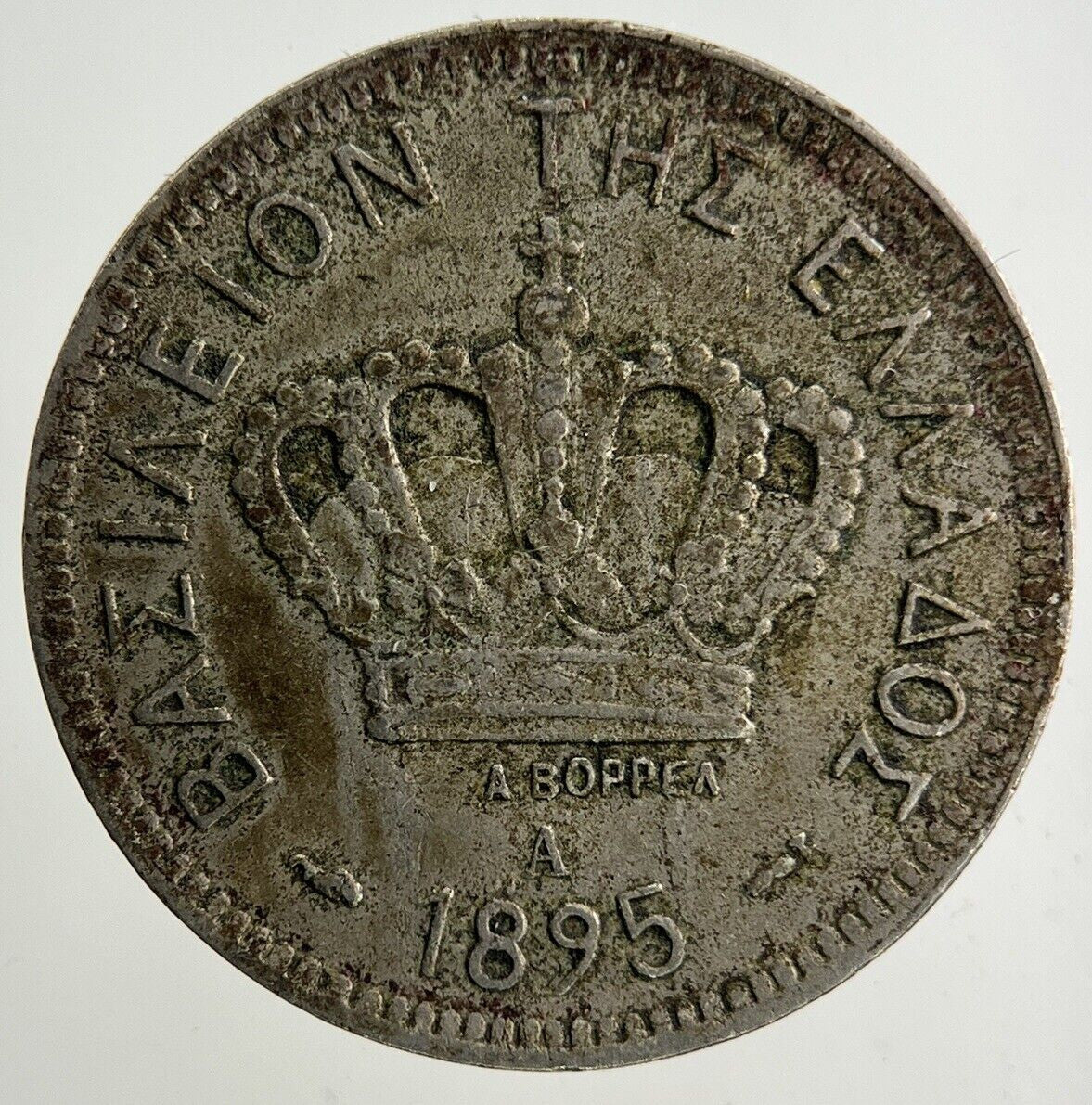 1895 Greece 20 Lepta Coin | Fine Collectable Grade