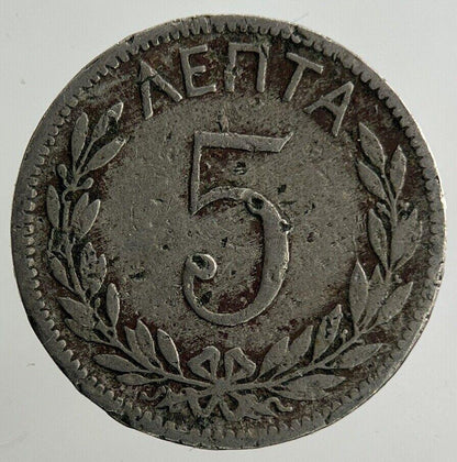 1895 Greece 5 Lepta Coin | Collectable Grade