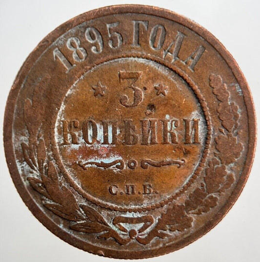 1895 Russia 3 Kopek Coin | Collectable Grade | a3779