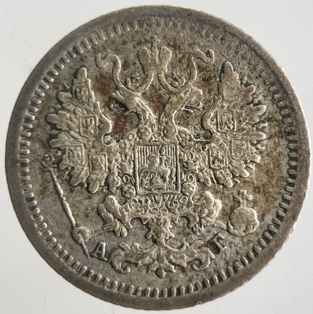 1898 Russia 5 Kopek Silver Coin | Collectable Grade | a4373