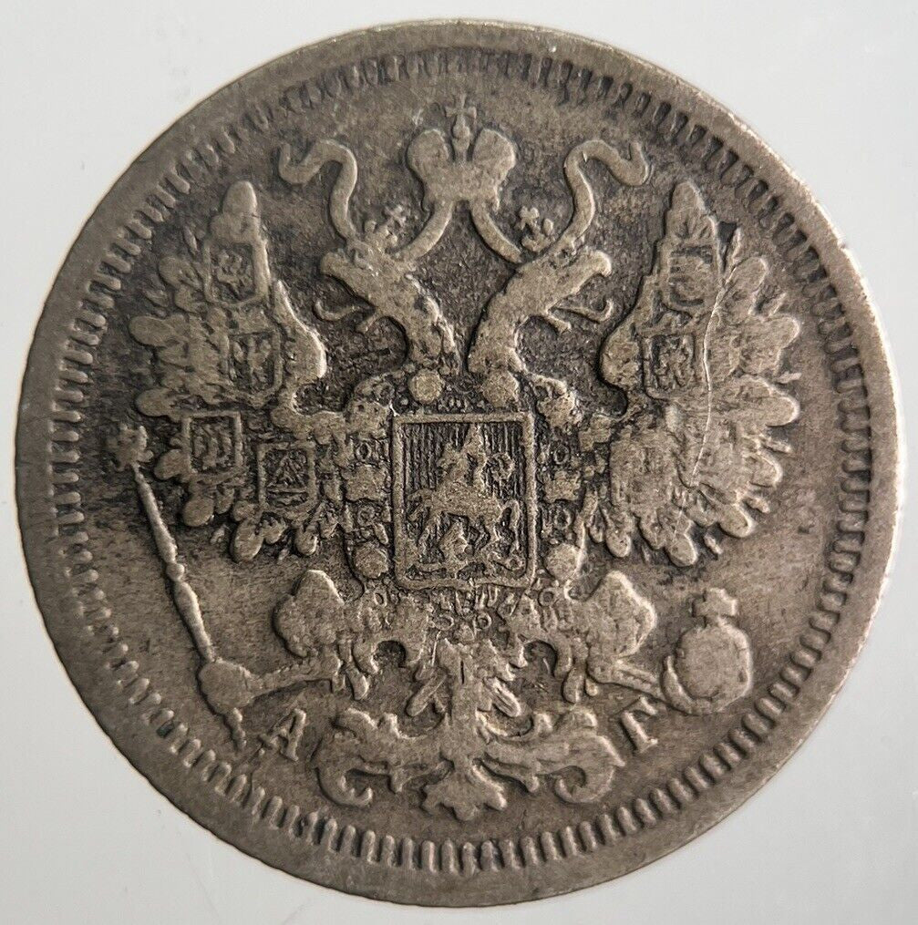 1899 Russia 15 Kopek Silver Coin | Collectable Grade | a4381