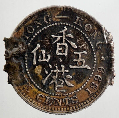 1899 Hong Kong 5 Cents Silver Coin | Collectable Grade | a5542