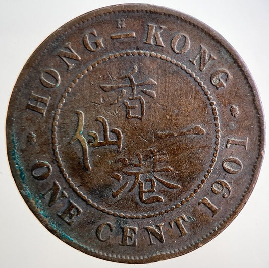 1901 Hong Kong One Cent Coin | Collectable Grade | a3131