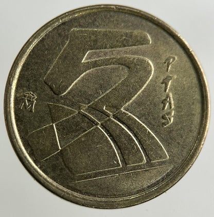 1998 Spain 5 Pesetas Coin | Fine Collectable Grade