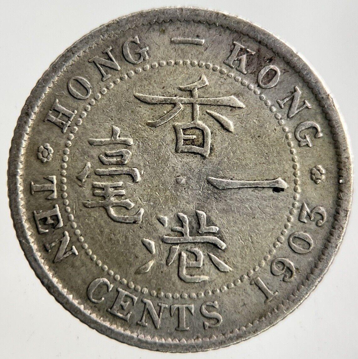 1903 Hong Kong 10 Cents Silver Coin | Fine Collectable Grade