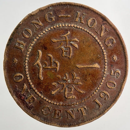 1905 Hong Kong 1 Cent Coin | Fine Collectable Grade