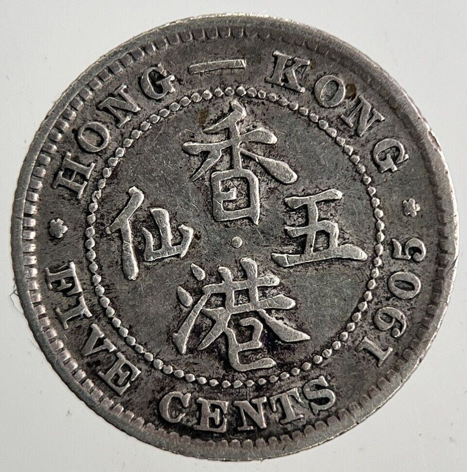 1905 Hong Kong 5 Cents Silver Coin | Fine Collectable Grade | a9863
