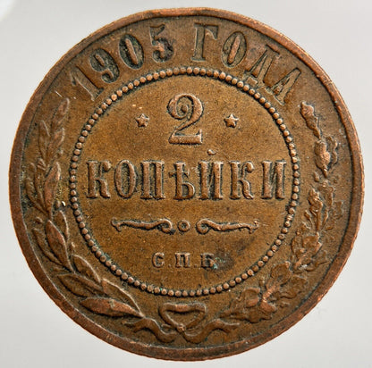 1905 Russia 2 Kopek Coin | Fine Collectable Grade | a1568