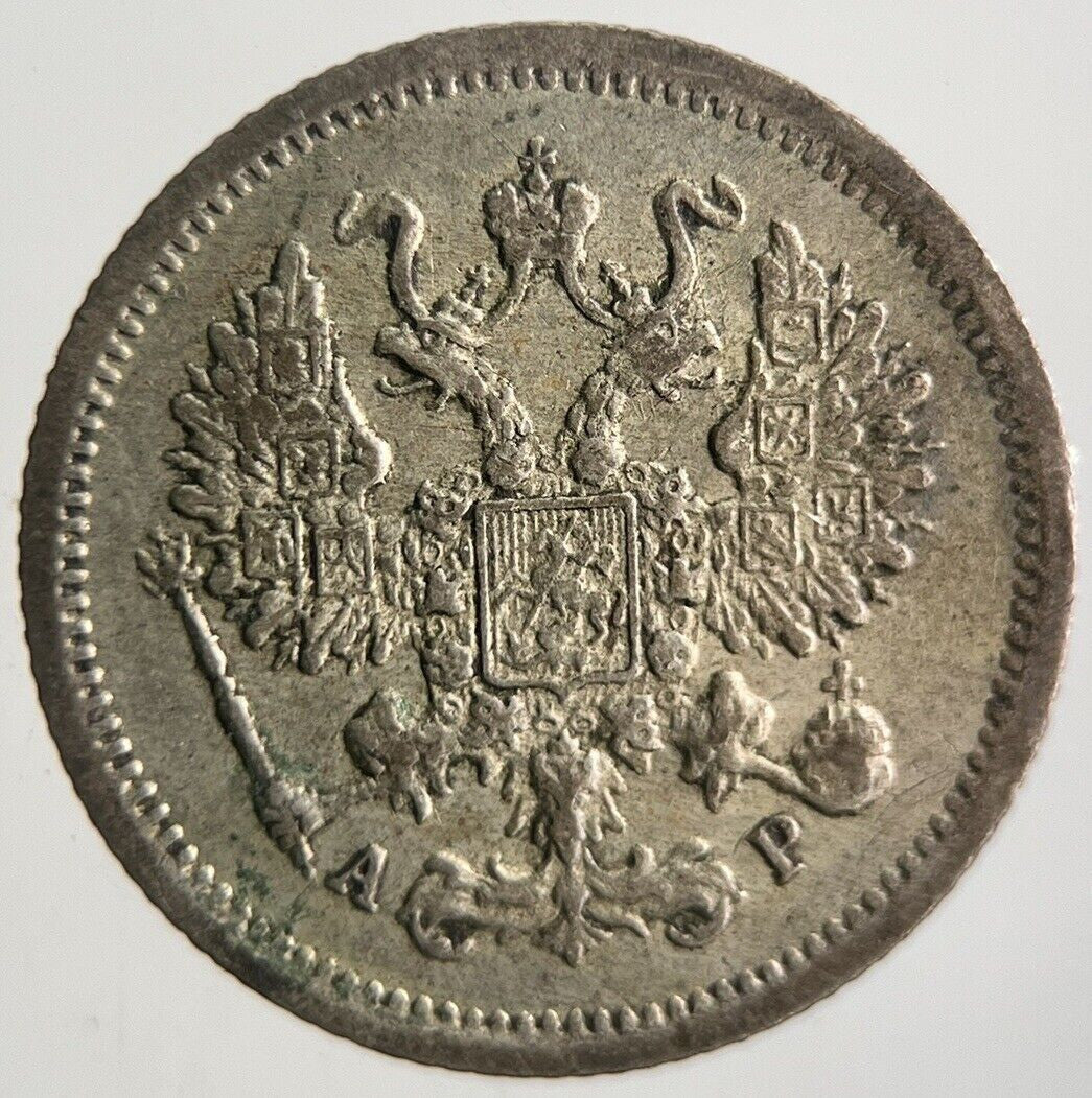 1905 Russia 10 Kopek Silver Coin | Fine Collectable Grade | a4382