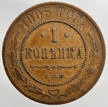 1905 Russia 1 One Kopek Coin | Fine Collectable Grade | a1569