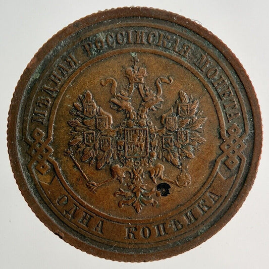 1908 Russia 1 Kopek Coin | Fine Collectable Grade