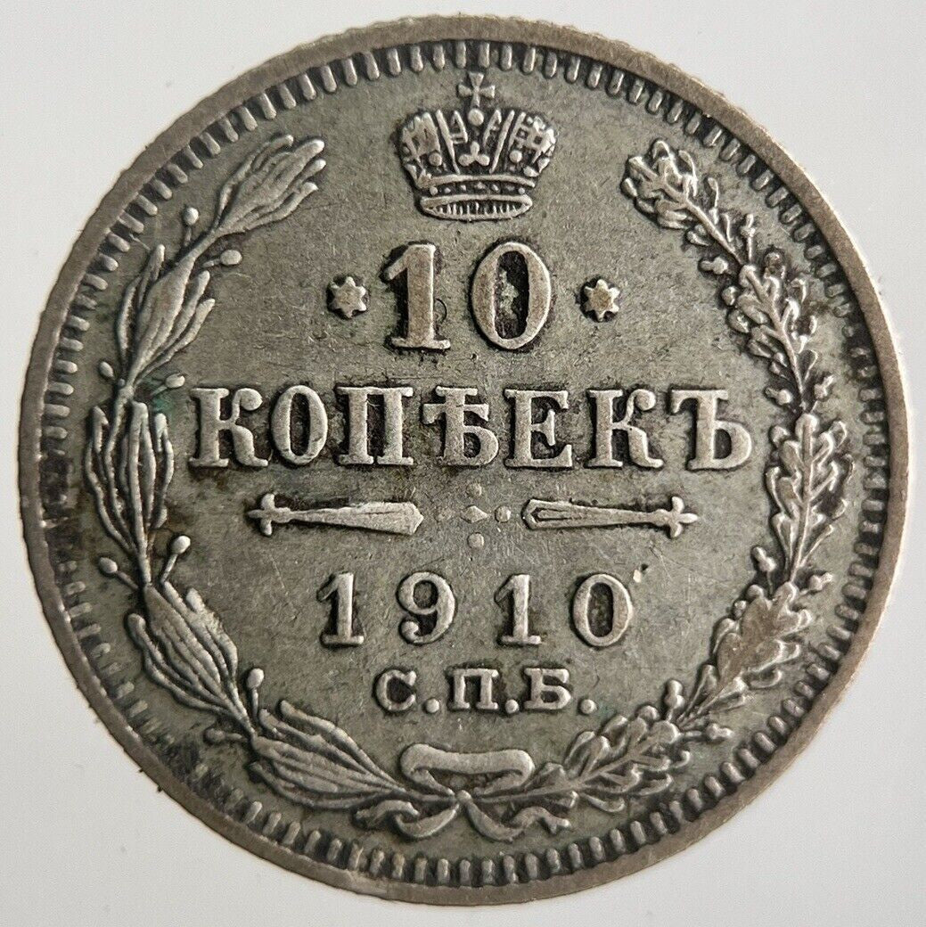 1910 Russia 10 Kopek Silver Coin | Fine Collectable Grade | a4383