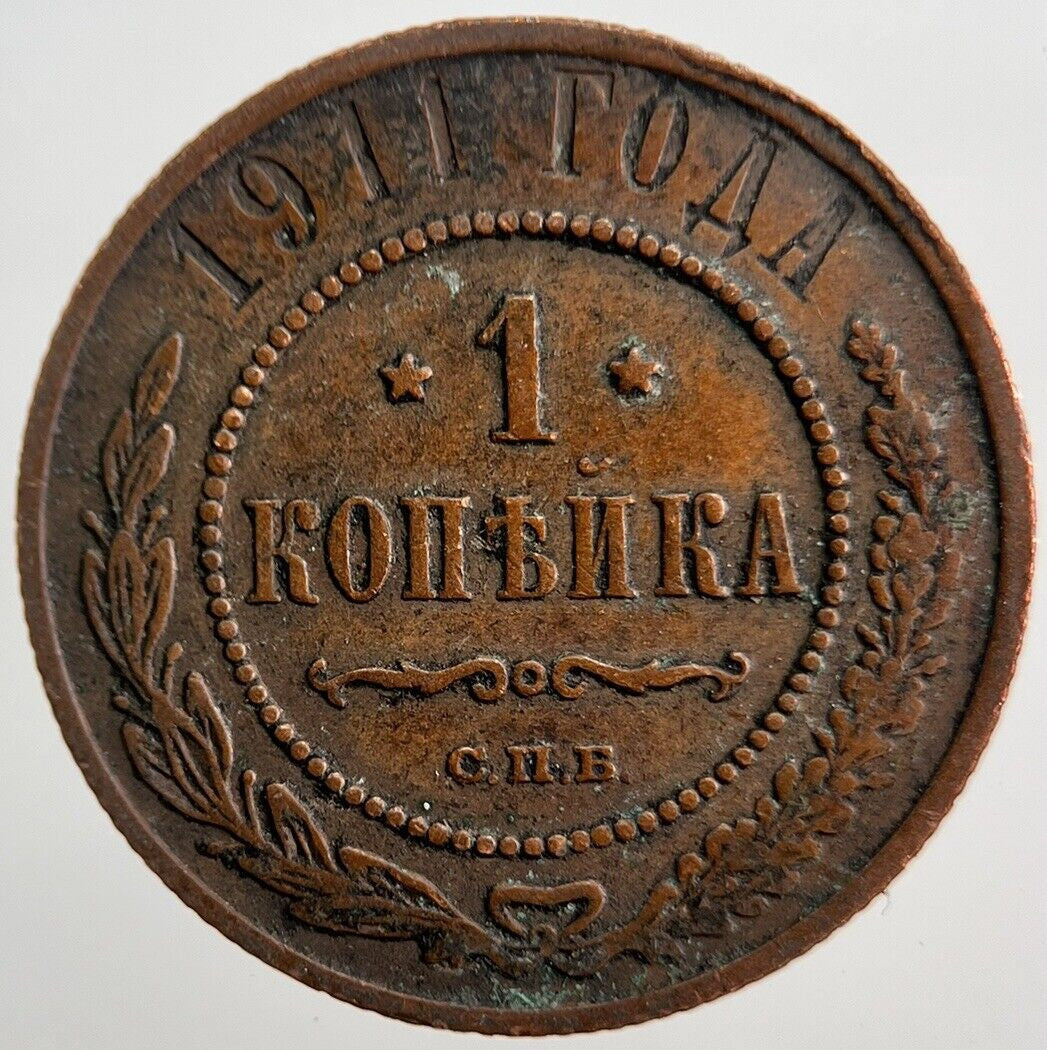 1911 Russia 1 One Kopek Coin | Collectable Grade | a378