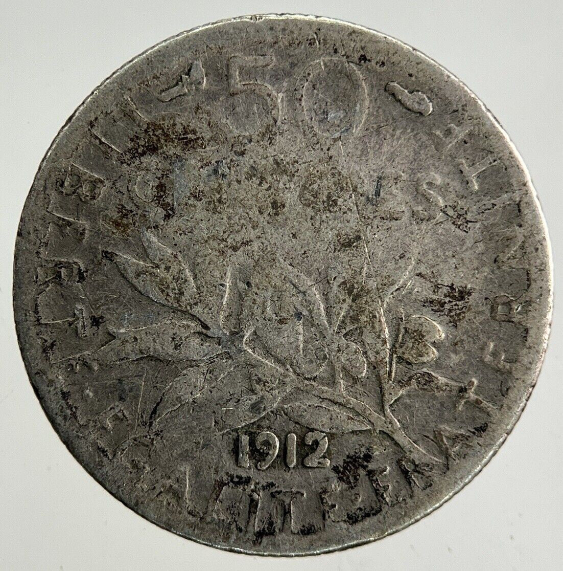 1912 France 50 Centimes Silver Coin | Collectable Grade