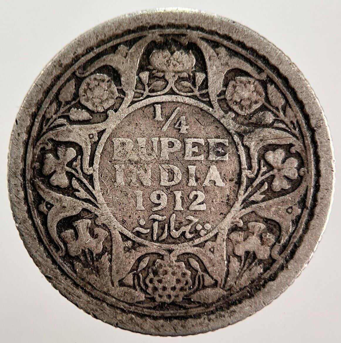 1912 India 1/4 Quarter Rupee Silver Coin | Collectable Grade | a567