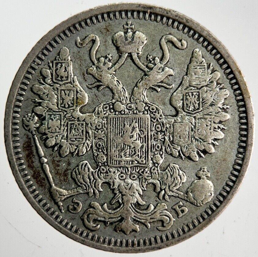1912 Russia 15 Kopek Silver Coin | Collectable Grade | a4593