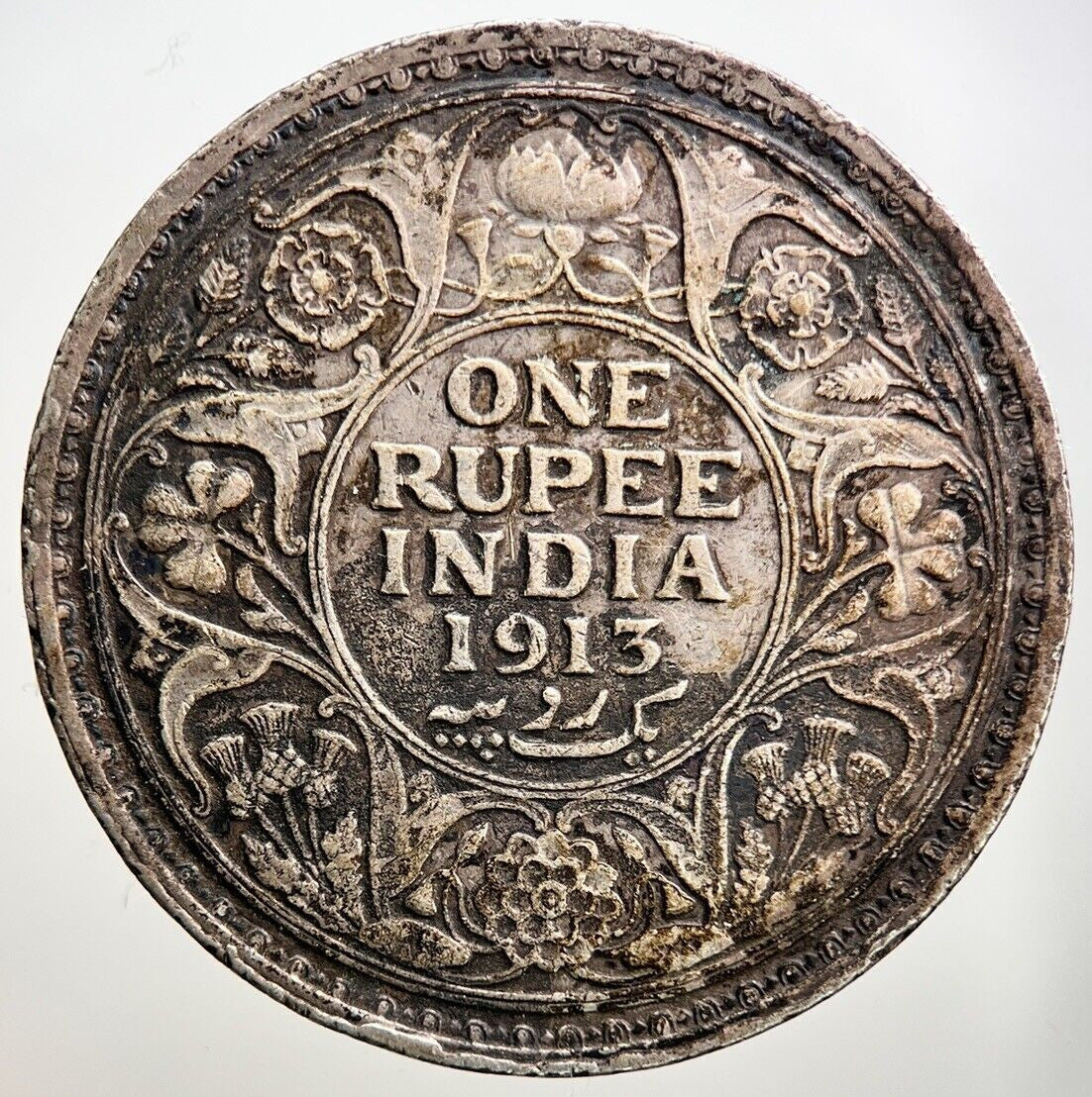 1913 India Rupee Silver Coin | Fine Collectable Grade | a106