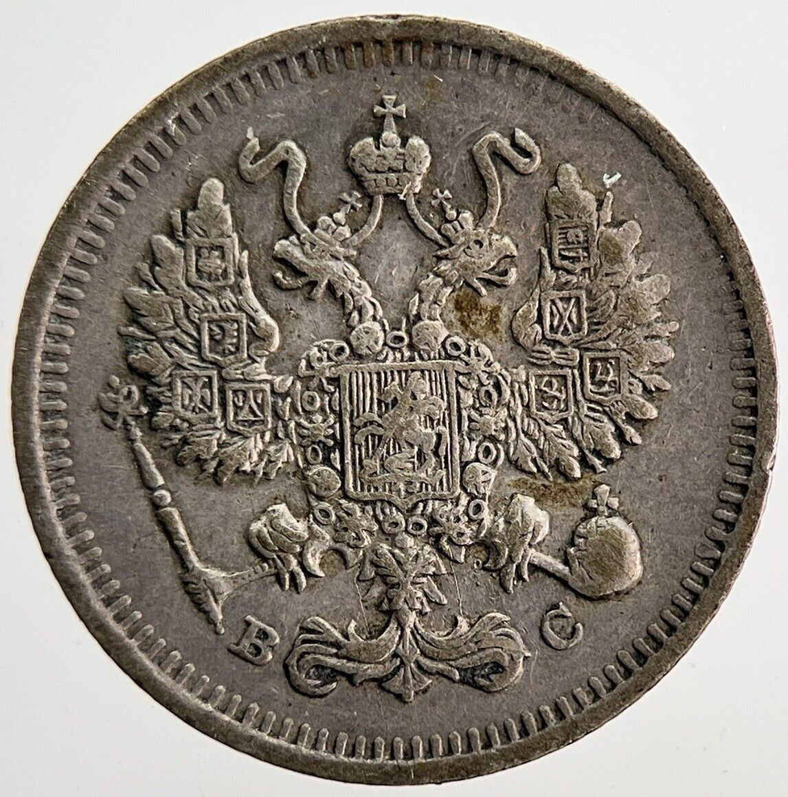 1913 Russia 10 Kopek Silver Coin | Fine Collectable Grade | a6146