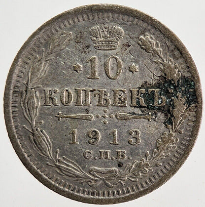 1913 Russia 10 Kopek Silver Coin | Fine Collectable Grade | a6146
