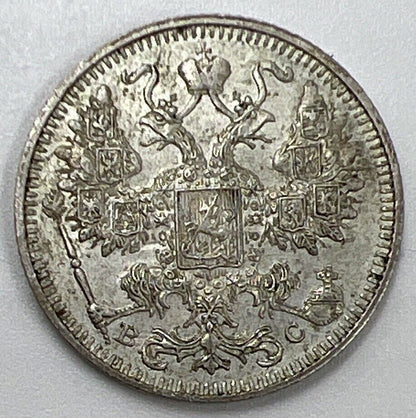1913 Russia Empire 15 Kopeks Silver Coin | Very Fine Grade | a1093