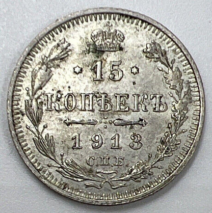 1913 Russia Empire 15 Kopeks Silver Coin | Very Fine Grade | a1093