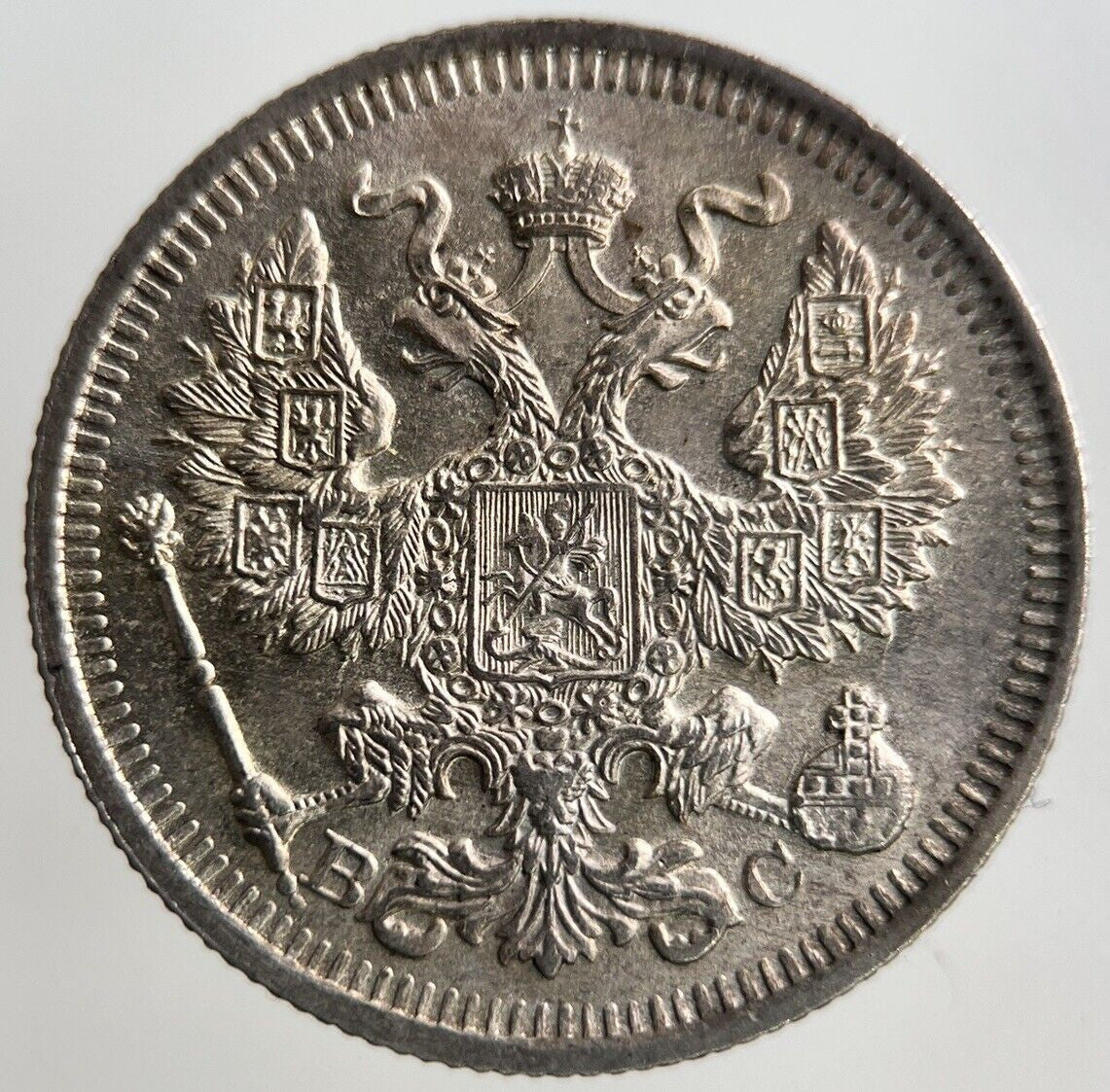 1914 Russia 20 Kopek Silver Coin | Very Fine Grade