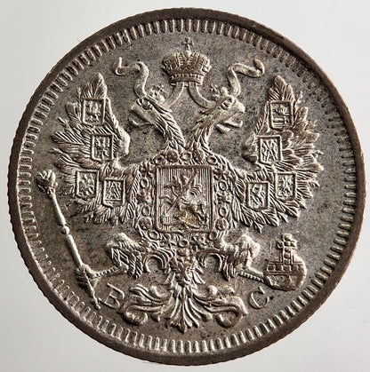 1914 Russia 20 Kopeks Silver Coin | Very High Grade
