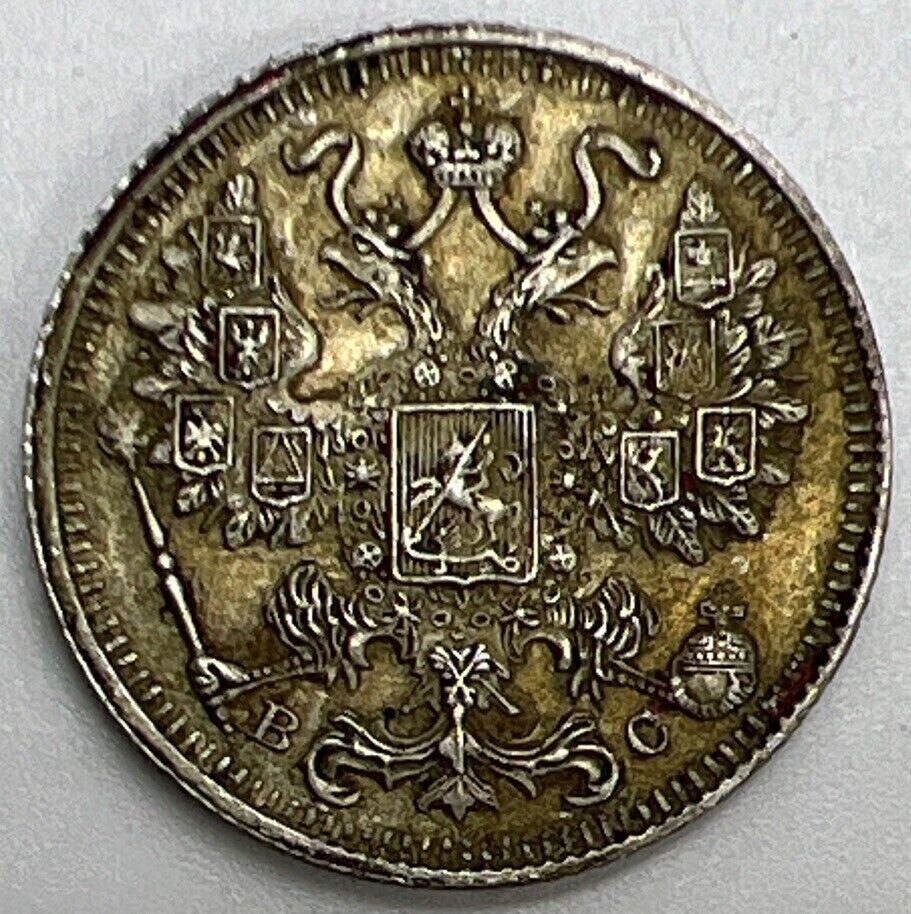1915 Russia Empire 15 Kopeks Silver Coin | Very Fine Grade | a1092
