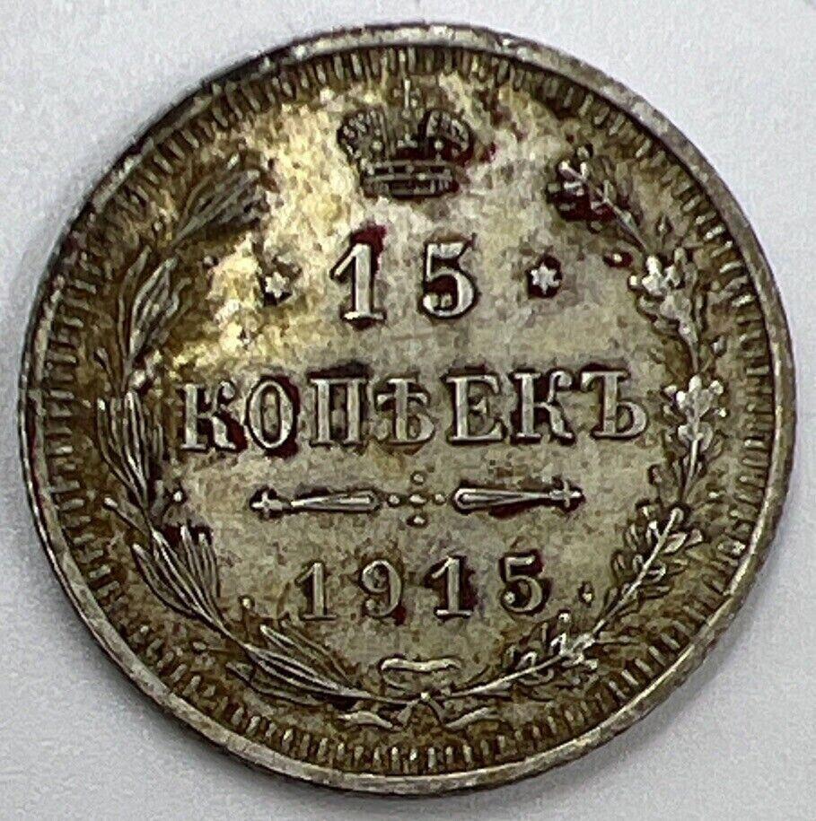 1915 Russia Empire 15 Kopeks Silver Coin | Very Fine Grade | a1092