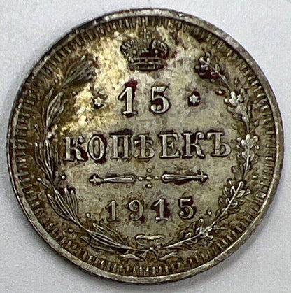1915 Russia Empire 15 Kopeks Silver Coin | Very Fine Grade | a1092