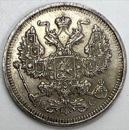 1915 Russia Empire 20 Kopeks Silver Coin | Very Fine Grade | a1091