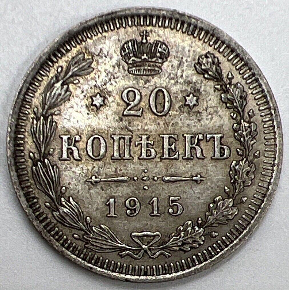 1915 Russia Empire 20 Kopeks Silver Coin | Very Fine Grade | a1091