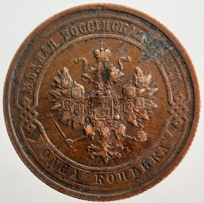 1915 Russia 1 One Kopek Coin | Very High Grade | a3526