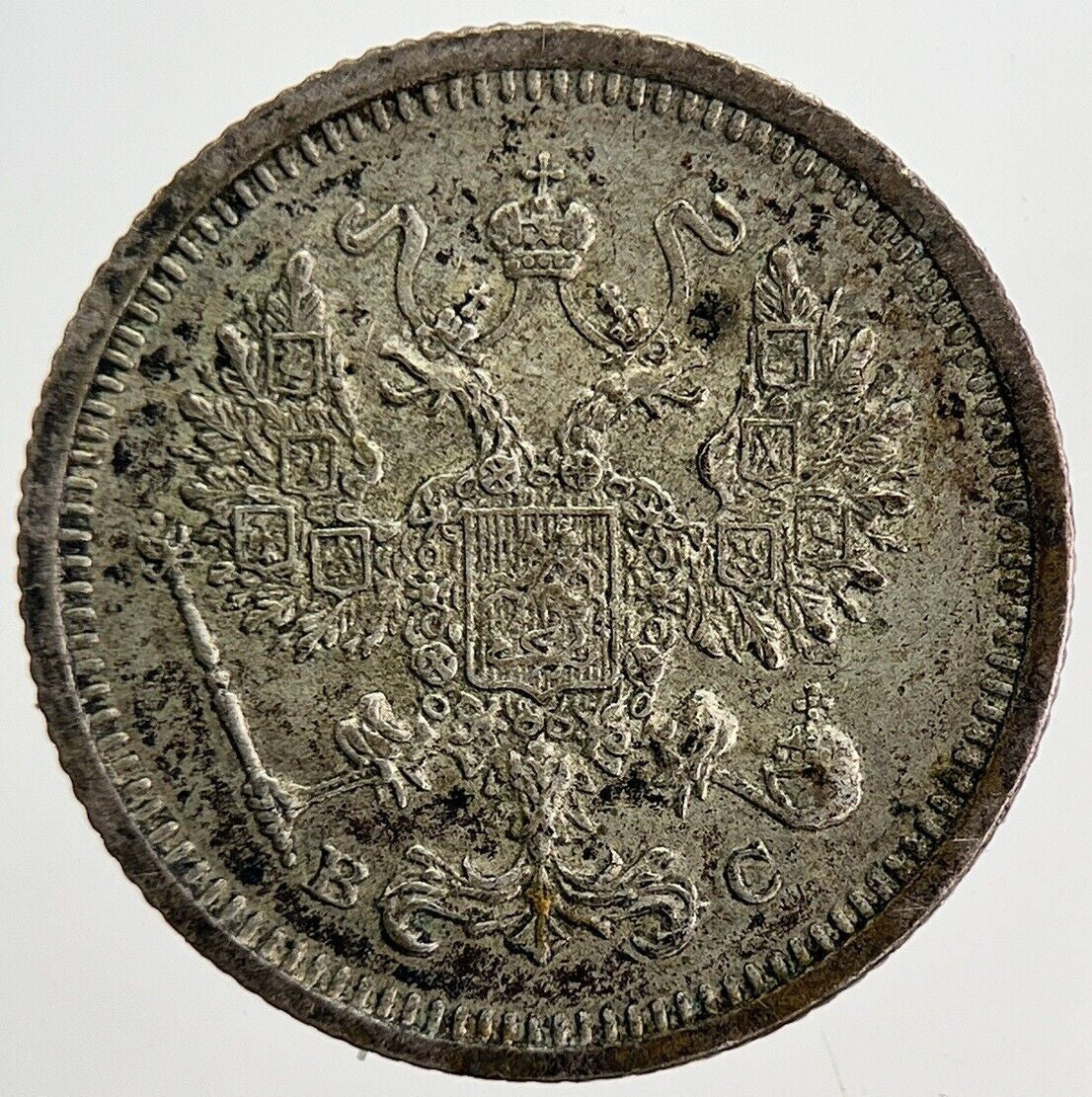 1916 Russia 10 Kopek Silver Coin | Very High Grade | a6148