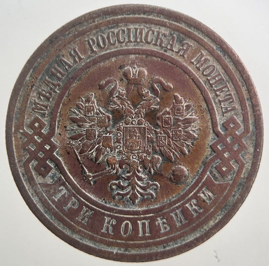 1916 Russia 3 Kopek Coin | Very High Grade | a8099